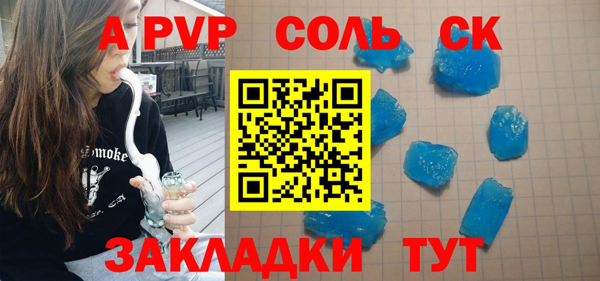 Вышний Волочёк  A-PVP СК  A PVP крисы CK  Вход с VPN 