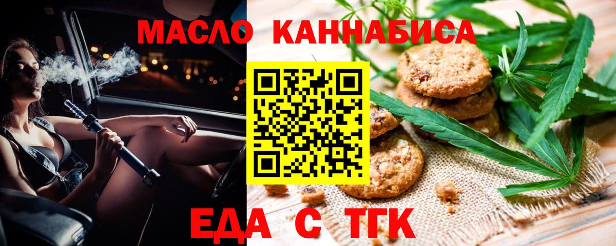 Canna-Cookies марихуана Вышний Волочёк