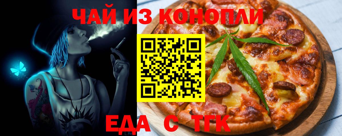 Вышний Волочёк  Печенье с ТГК марихуана  Вход с VPN 