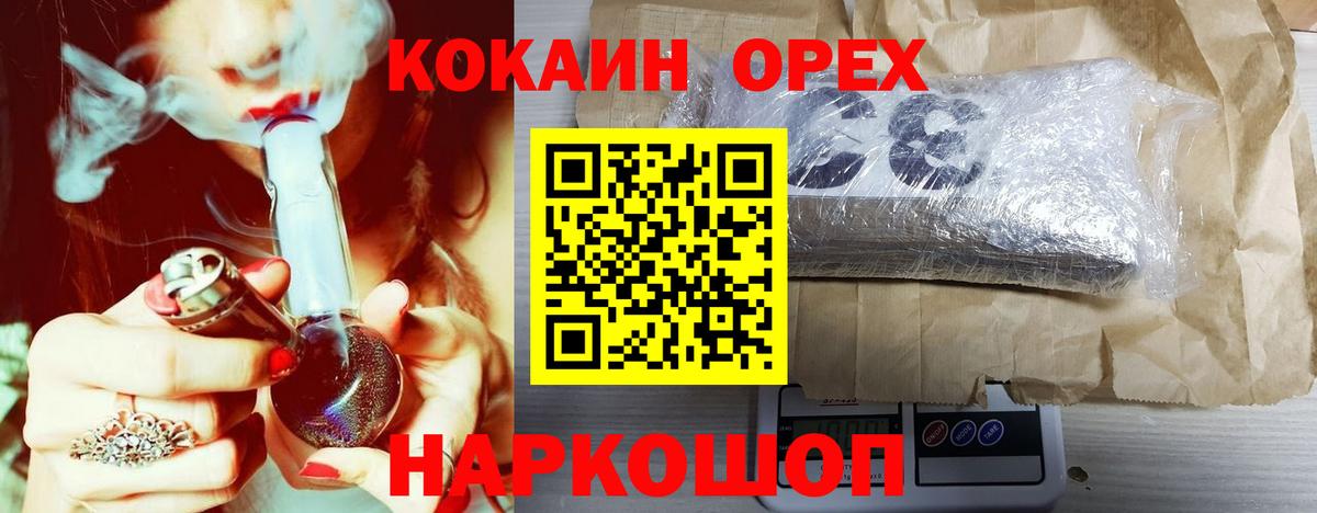 Cocaine Перу Вышний Волочёк