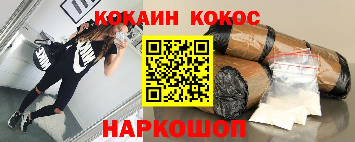 КОКАИН FishScale  Вход с VPN  КОКАИН 97%  Кокаин  Вышний Волочёк 
