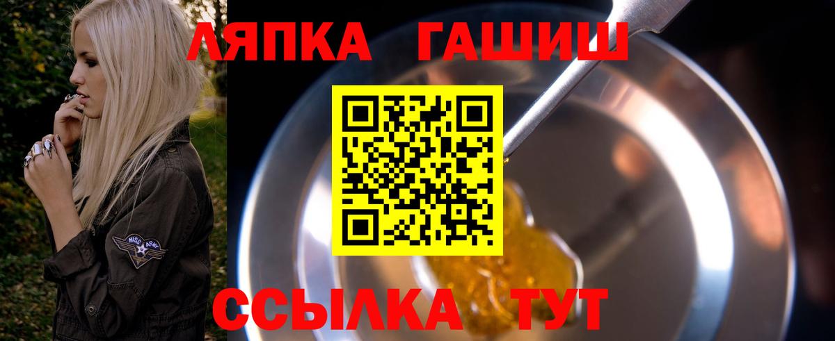 ГАШИШ Изолятор  Вход с VPN  ГАШ Premium  Вышний Волочёк 