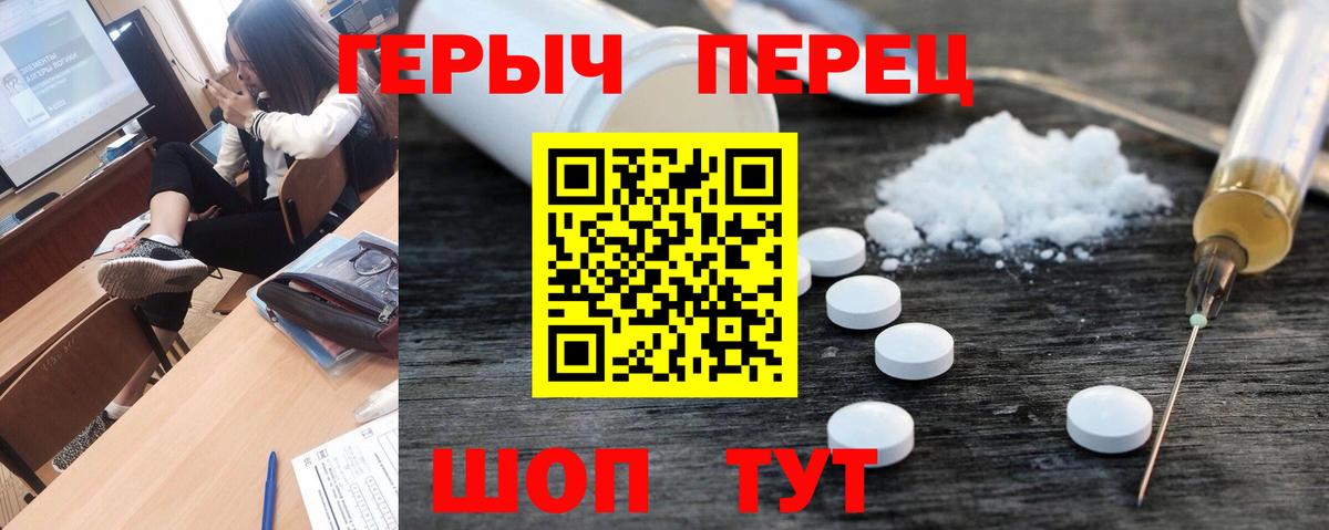 Героин герыч Вышний Волочёк