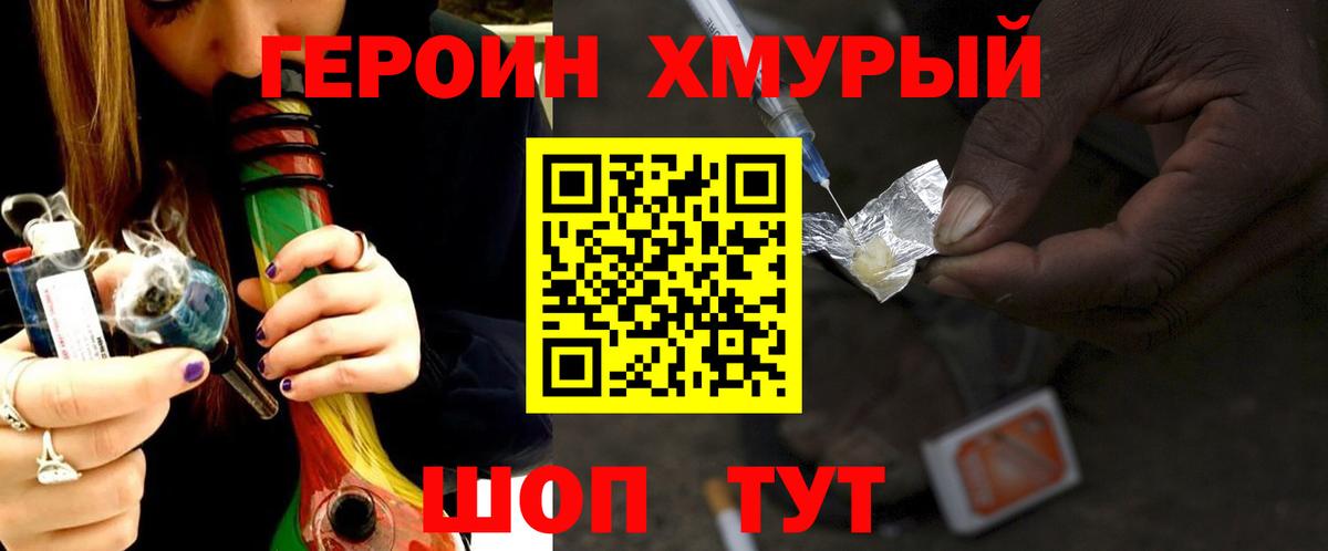 Вышний Волочёк  Героин  Вход с VPN  Героин афганец 