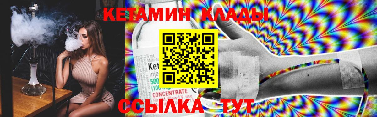 Кетамин ketamine  Вход с VPN  Вышний Волочёк 
