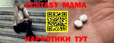 экстази Шахты