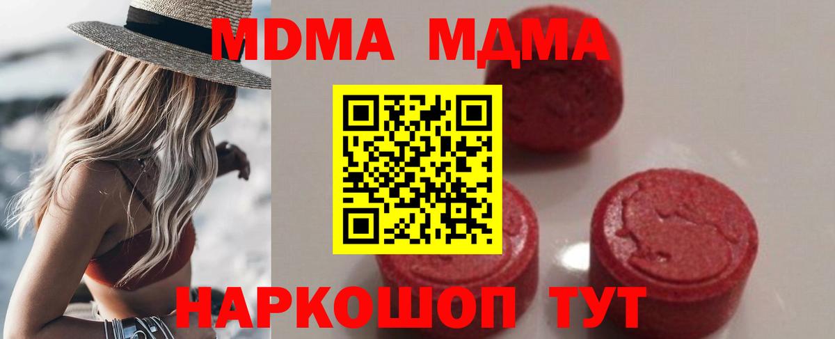 МДМА VHQ  Вход с VPN  МДМА VHQ  Вышний Волочёк 