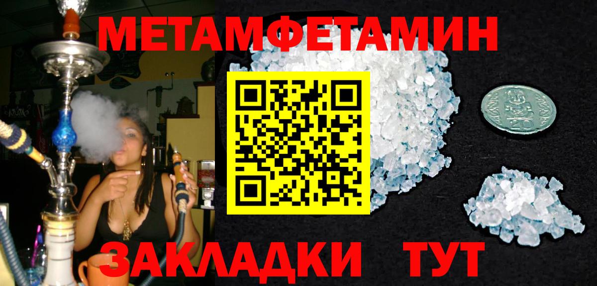 Метамфетамин винт  Вход с VPN  Вышний Волочёк 