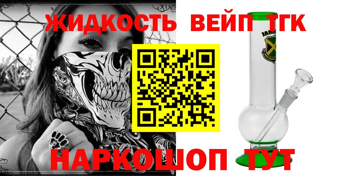 Дистиллят ТГК THC oil Вышний Волочёк