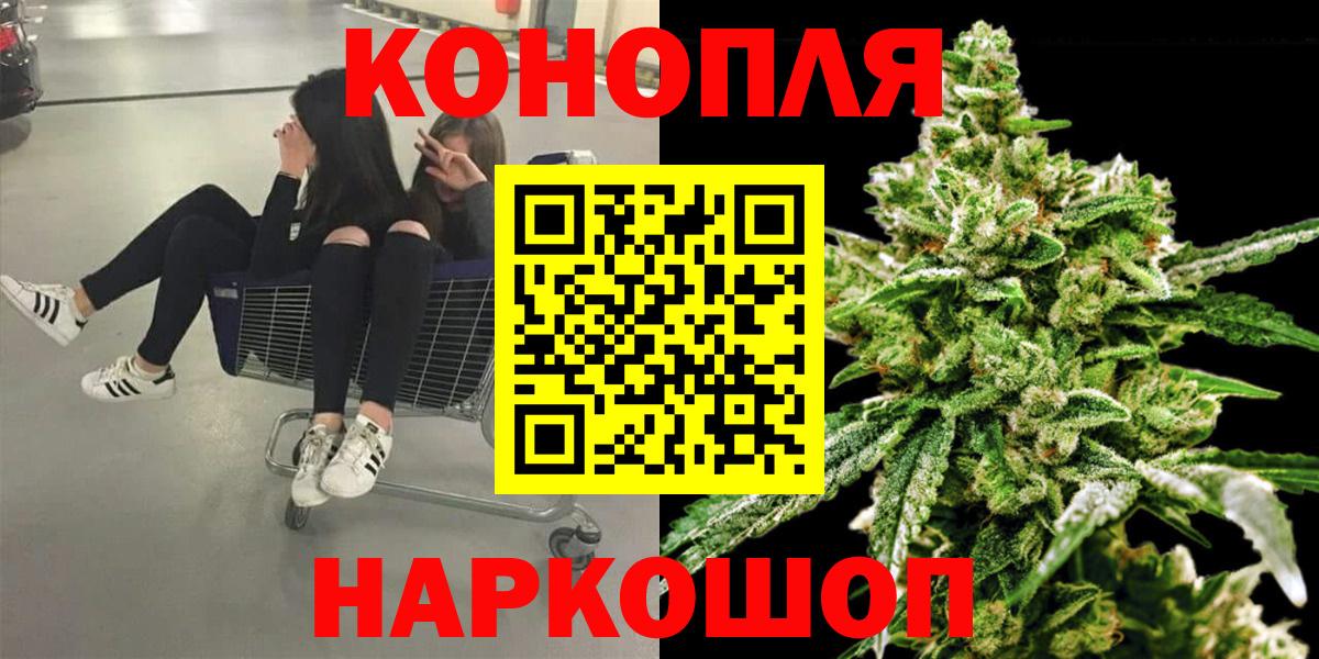 Бошки Шишки White Widow  Вход с VPN  Марихуана Ganja  Вышний Волочёк 